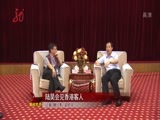 全省新闻联播 《全省新闻联播》 20150813