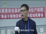 江源扫描 《江源扫描》 20171119 冷链物流：培育新增长点 形成新动能