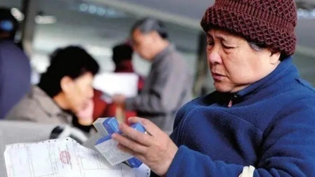 秒懂财经第六季 退休金上涨 但这类人将被取消养老金！