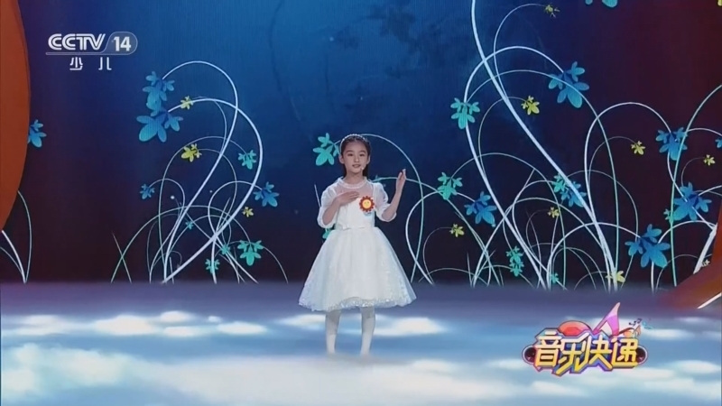 《音乐快递》 20260514 点亮梦想