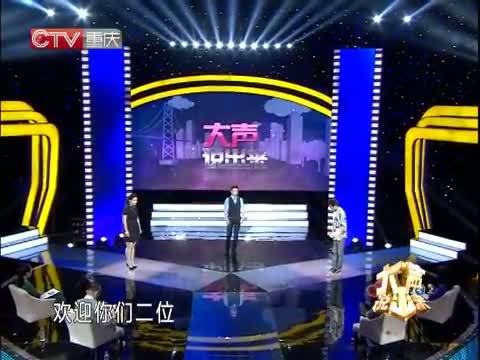 大声说出来 《大声说出来》 20141125