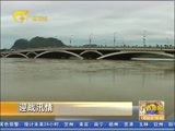 广西新闻 《广西新闻》 20170702