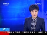 新闻直播间 《新闻直播间》 20151205 11:00