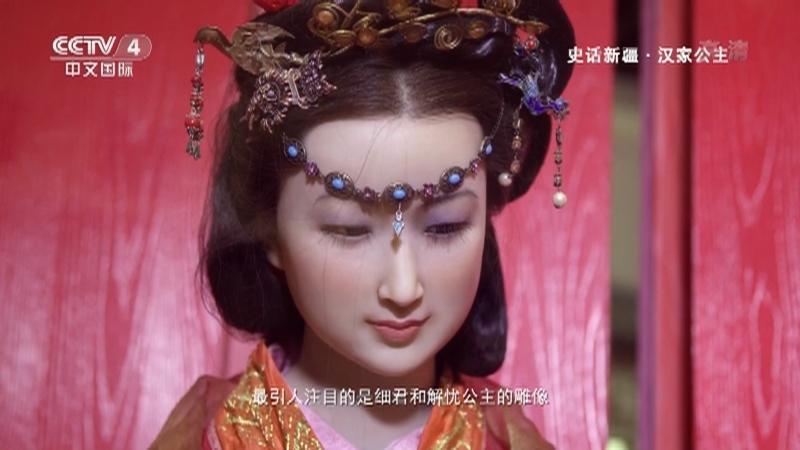 史话新疆 《史话新疆》 第十九集 汉家公主