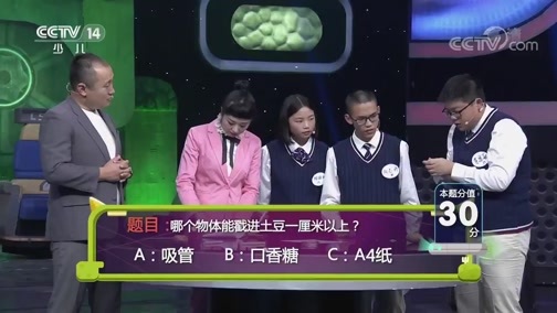 SK极智少年强第二季 《SK极智少年强》 2019秋季赛 20191215 城市晋级赛