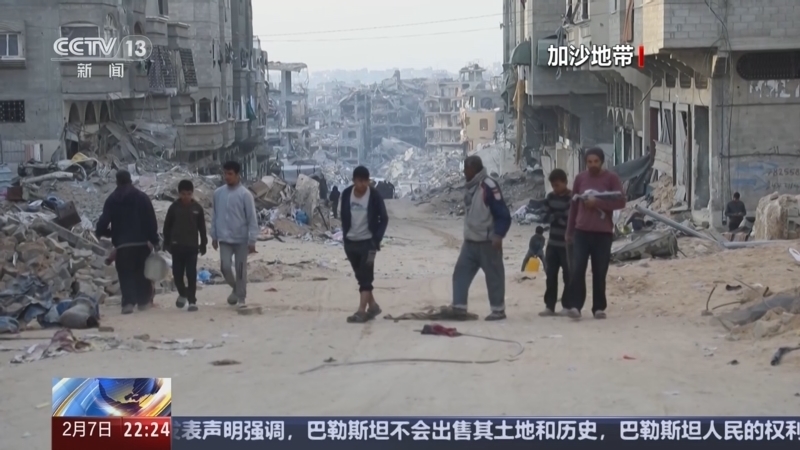 国际时讯 《国际时讯》 20250207