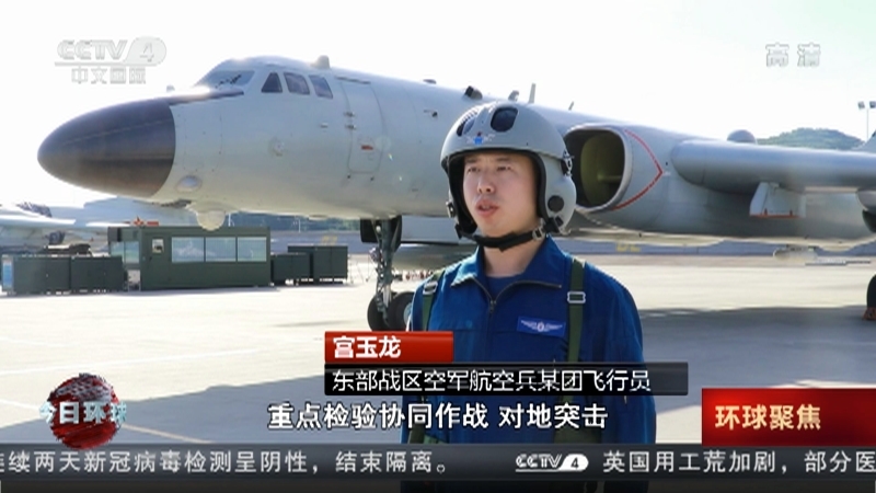 今日环球 《今日环球》 20220808
