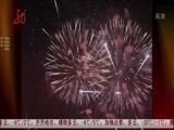 全省新闻联播 《全省新闻联播》 20150219