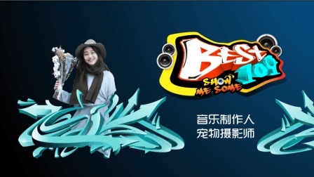 BEST109 2017 生活就是要这么多彩 为了不留遗憾 努力奋斗吧 08