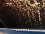 地理中国 《地理中国》 20150322 神坑“罗圈里”