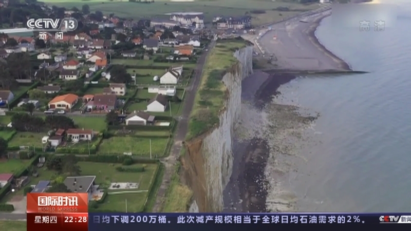 国际时讯 《国际时讯》 20221006