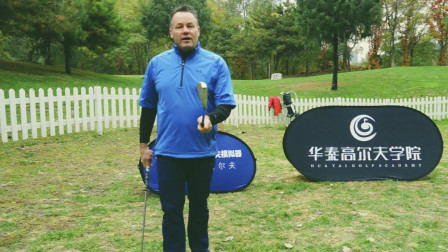 高尔夫教学：离洞杯20-25码，用S杆还是8铁？