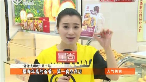 人气美食 150612人气美食_001