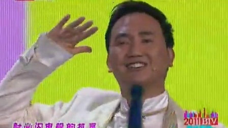 北京卫视2011网络春晚 歌曲《黑猫警长》王莹 贾少林 丁毅