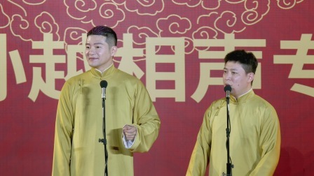 《论捧逗》谢金 李鹤东