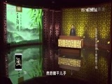 百家讲坛 《百家讲坛》 20170413 五百年来王阳明（5）宦官那个坑