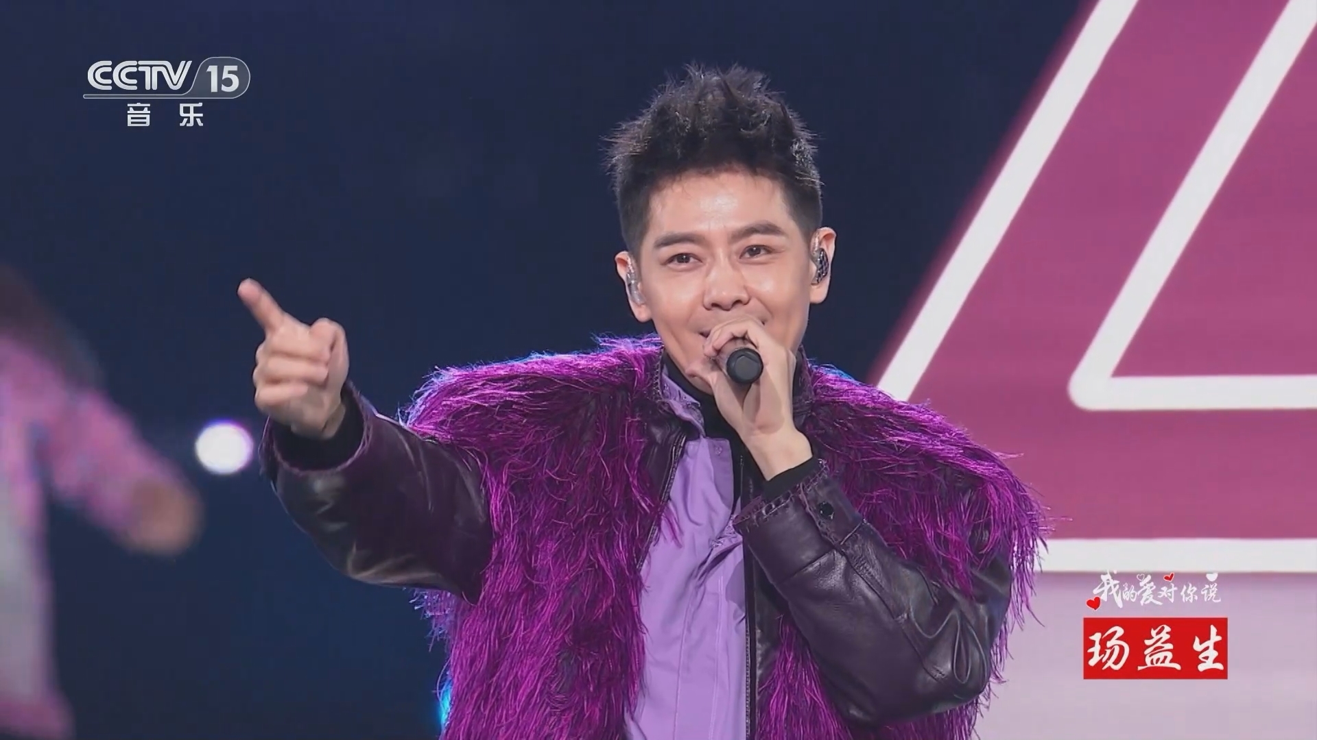 精彩音乐汇 《精彩音乐汇》 20241129 我的爱对你说