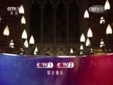 开讲啦 《开讲啦》 20151024 英国行