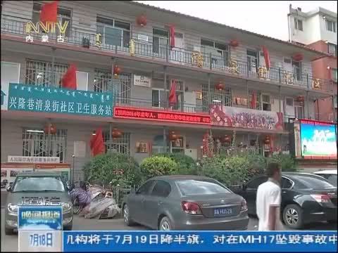 晚间报道 《晚间报道-内蒙古》 20140718