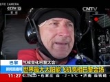 新闻直播间 《新闻直播间》 20151211 11:00