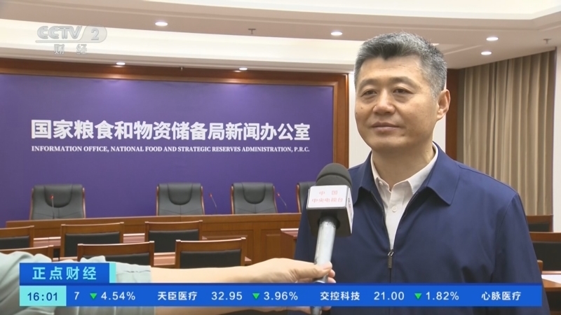 《正点财经》 20260514 16:00