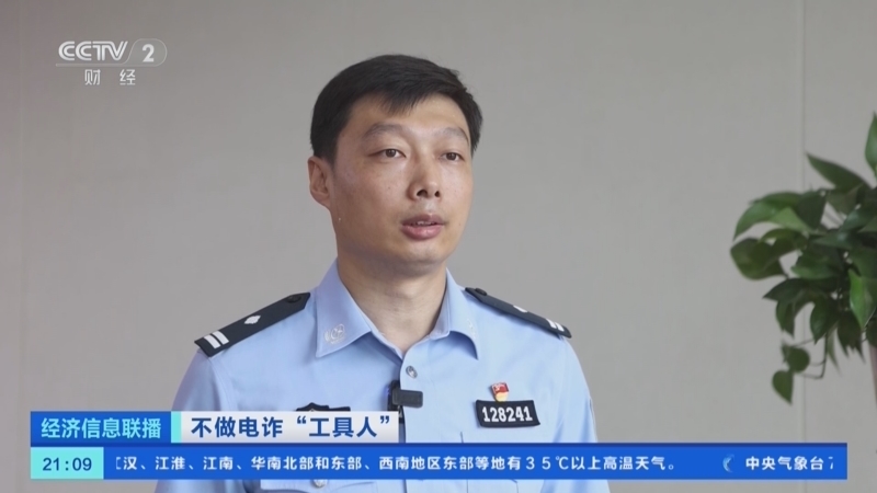 经济信息联播 《经济信息联播》 20240723