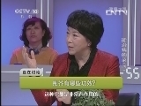 健康之路 《健康之路》 20130524 能治病的菜（四）
