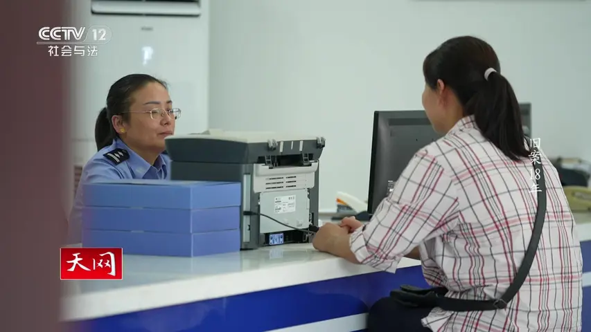 《天网：旧案寻凶》第2集