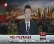 东方新闻 《东方新闻》 20140804