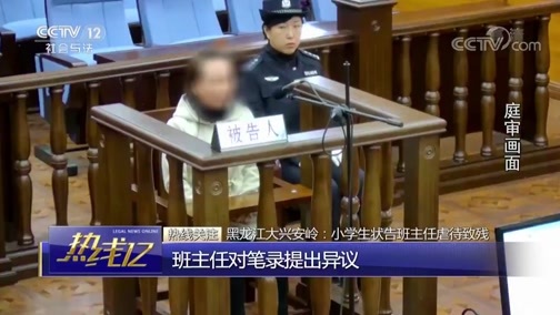 热线12 《热线12》 20181114