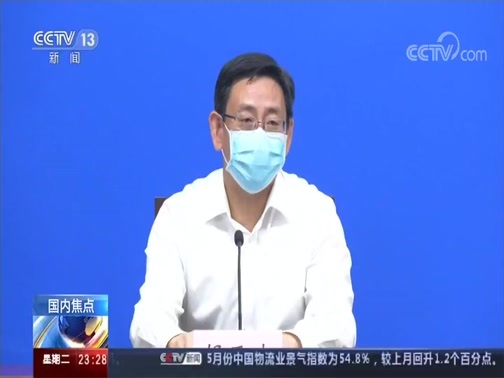 24小时 《24小时》 20200602