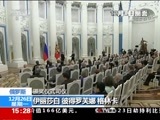 新闻直播间 《新闻直播间》 20161226 15:00