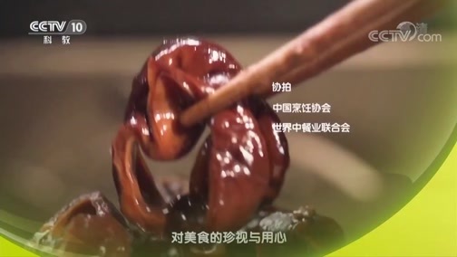 味道 《味道》 20190407 鲜味当道 第四集