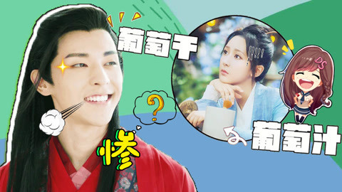 萝莉侃剧 《香蜜沉沉烬如霜》旭凤竟变最惨男主？心疼邓伦