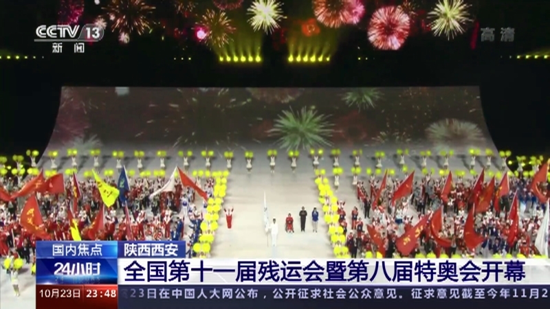 《24小时》 20211023