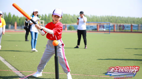 全民向前冲 东师附小全垒打