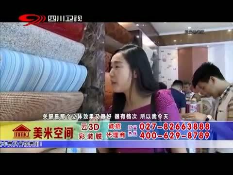 新商界 《新商界》 20141218