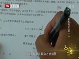为你而歌 《为你而歌 第十五部》 20170627 新机场拆迁第一人