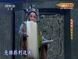 CCTV空中剧院 《CCTV空中剧院》 20170608 豫剧《程婴救孤》 2/2