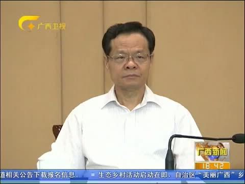 广西新闻 《广西新闻》 20141031