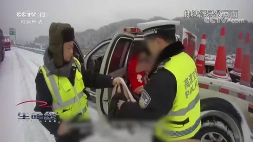 生命线 《生命线》 20191230 路上那些事儿