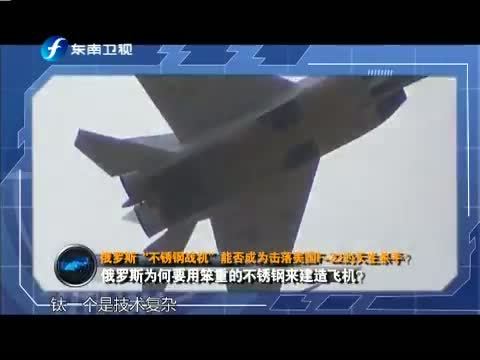 海峡夜航 《海峡夜航》 20141011 东南军情——俄罗斯“不锈钢战机”能否成为击落美国F-22的天生杀手？