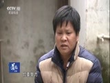 道德观察 《道德观察（日播版）》 20180328 失散的亲人