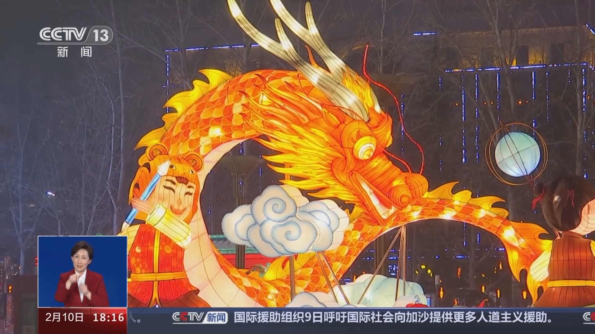 共同关注 《共同关注》 20240210