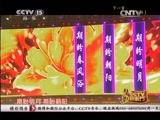 CCTV音乐厅 《CCTV音乐厅》 20141107 纵情歌唱系列 刘欢演唱会