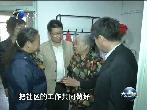 天津新闻 《天津新闻》 20141125