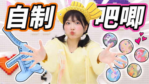 小伶玩具2024 方便的徽章机，用普卡制作小马宝莉吧唧！