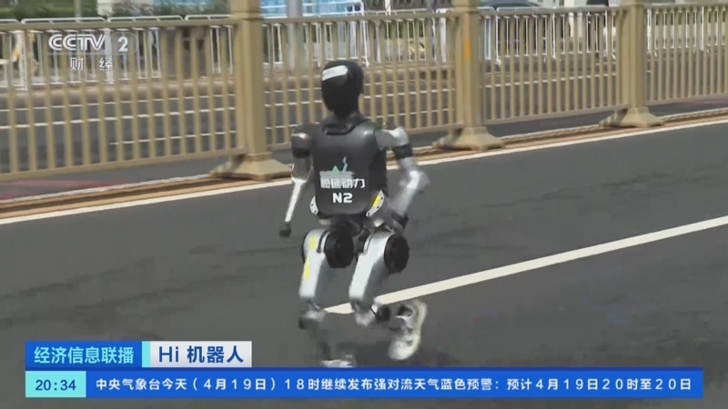 经济信息联播 《经济信息联播》 20250419