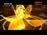 风华国乐 《风华国乐》 20110726 红色记忆