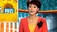 好人在身边 承诺